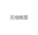 上海品茶工作室安排：个性化需求匹配攻略_330